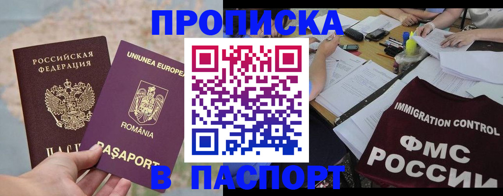 временная регистрация госуслуги в Невеле