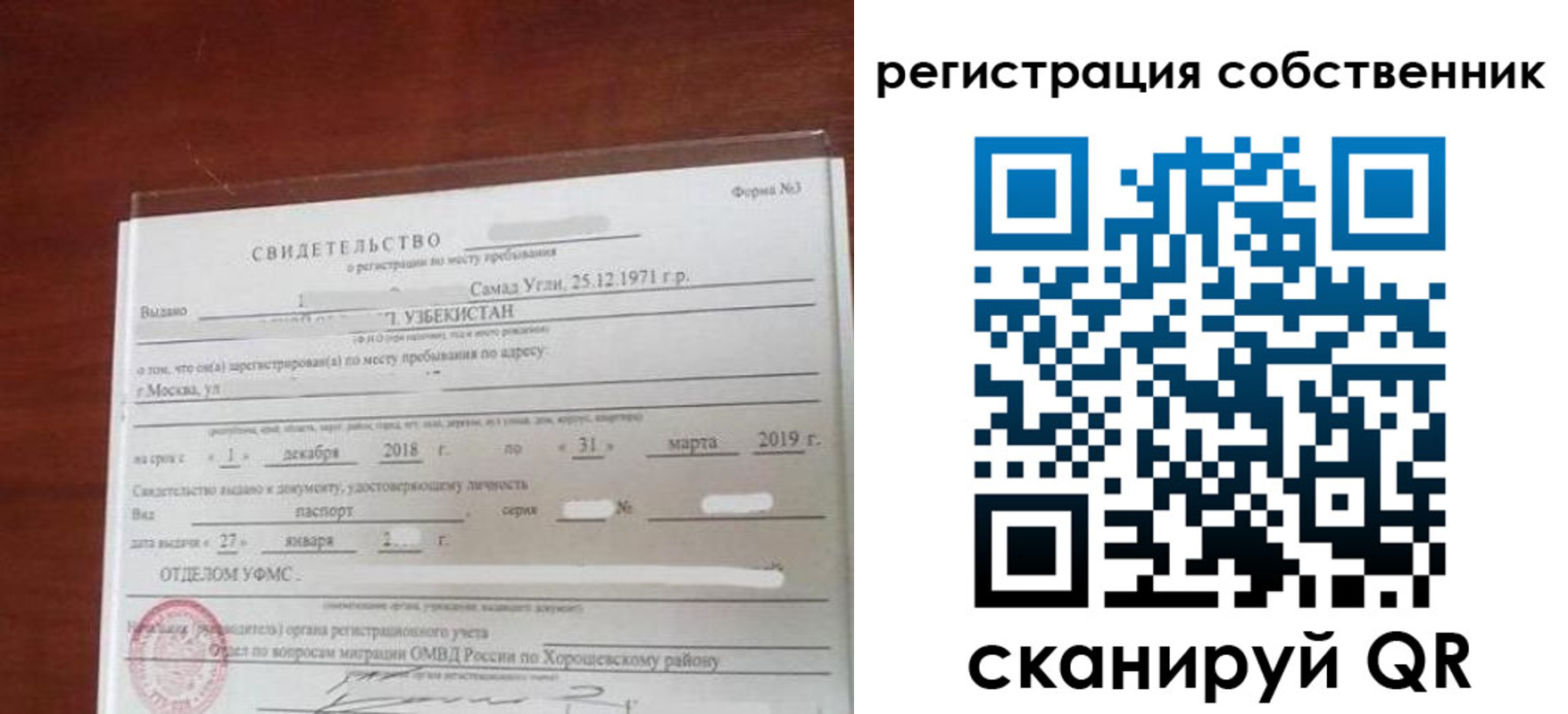 временная регистрация поиск в Невеле
