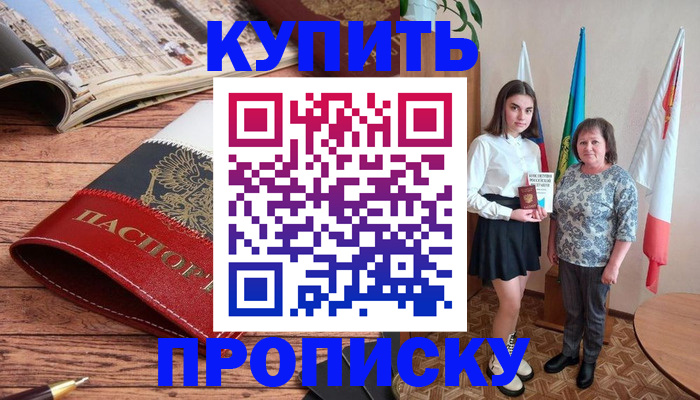 прописка гарантия в Невеле