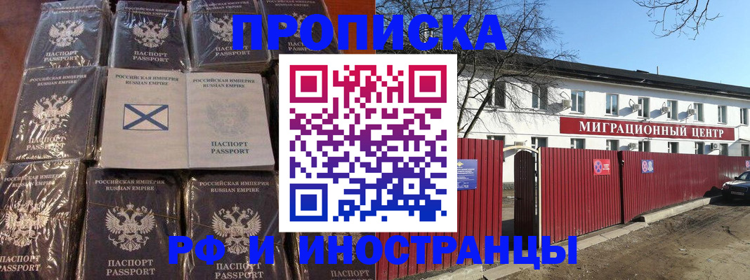прописка иностранных граждан в Невеле